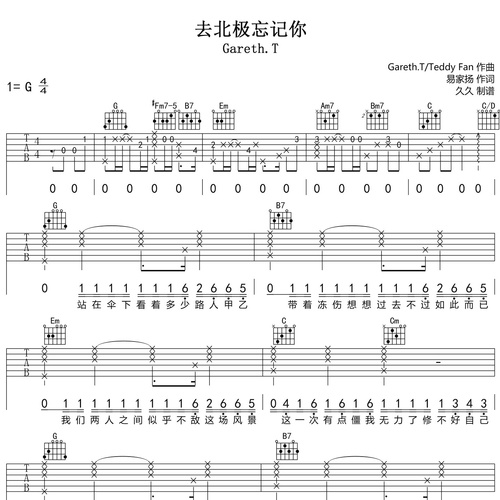 去北极忘记你