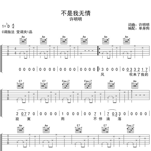 不是我无情