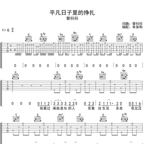 平凡日子里的挣扎