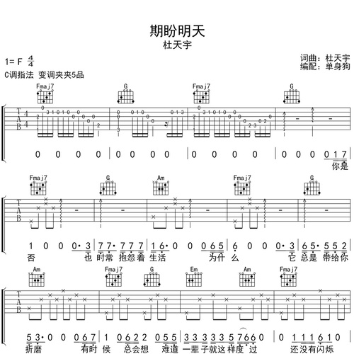 期盼明天