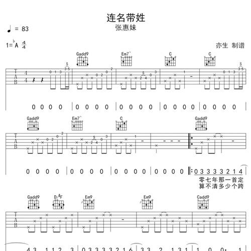 连名带姓