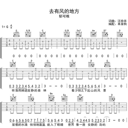 去有风的地方