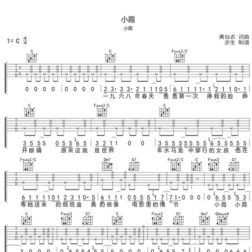 小霞
