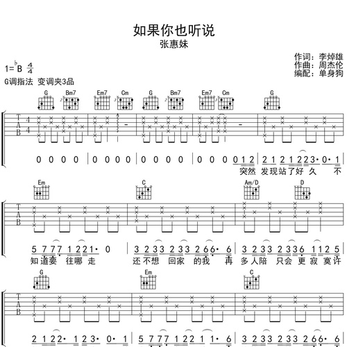 如果你也听说