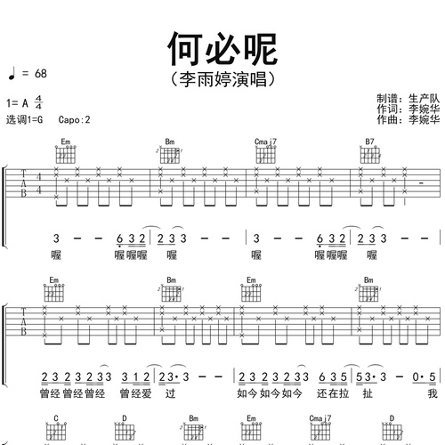 何必呢