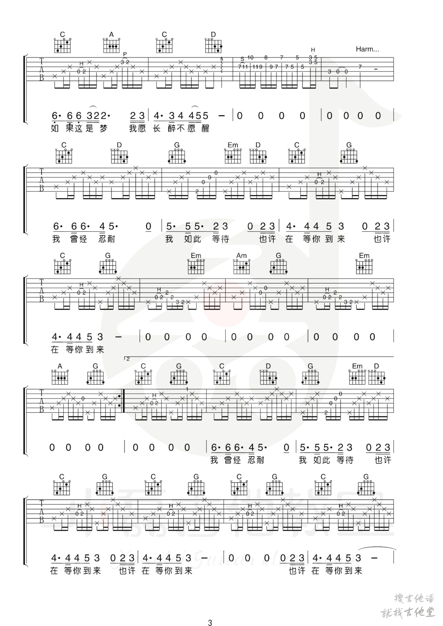 灰姑娘吉他谱小磊吉他教室编配吉他堂-3