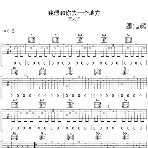 我想和你去一个地方