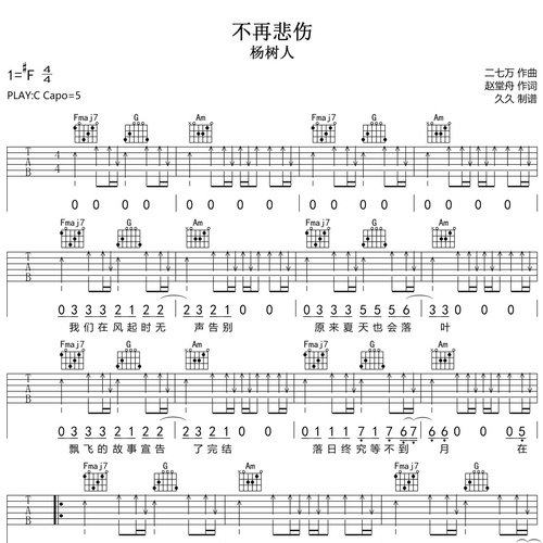 不再悲伤