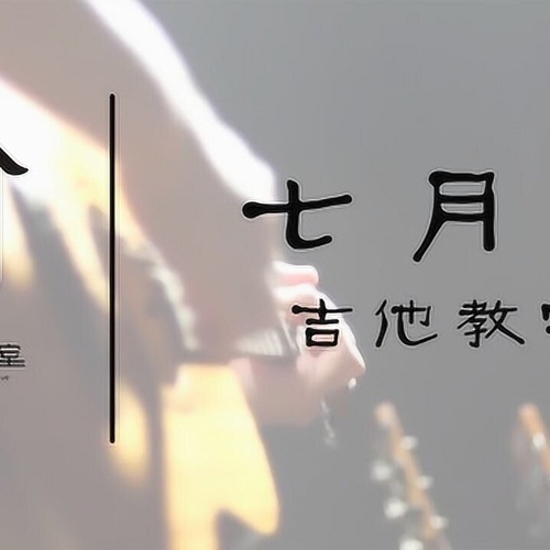 七月上