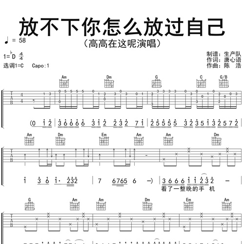放不下你怎么放过自己