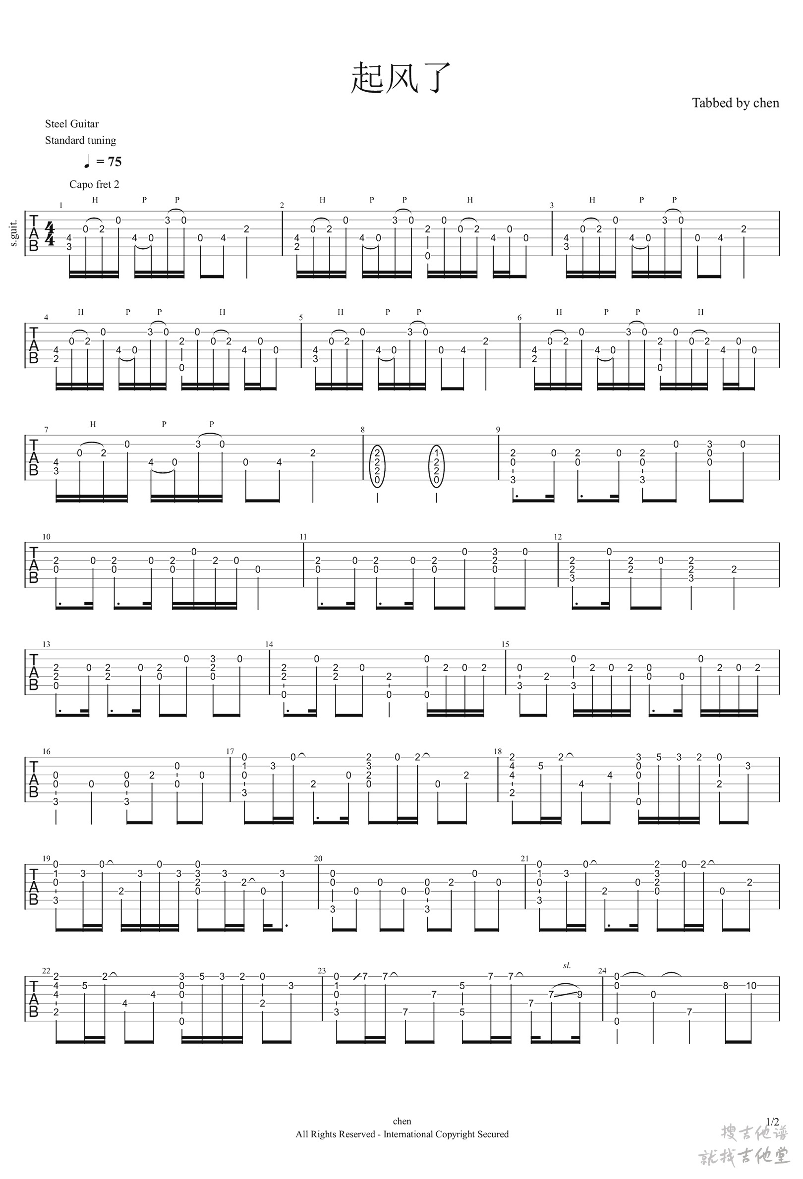 起风了吉他谱chen编配吉他堂-1