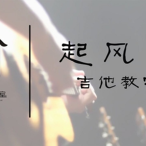 起风了