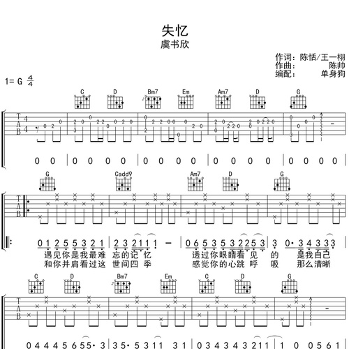 失忆