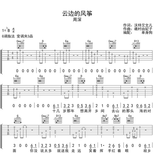 云边的风筝