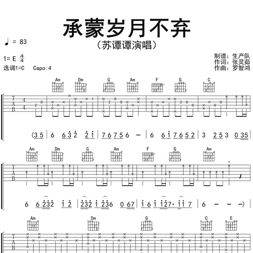 承蒙岁月不弃