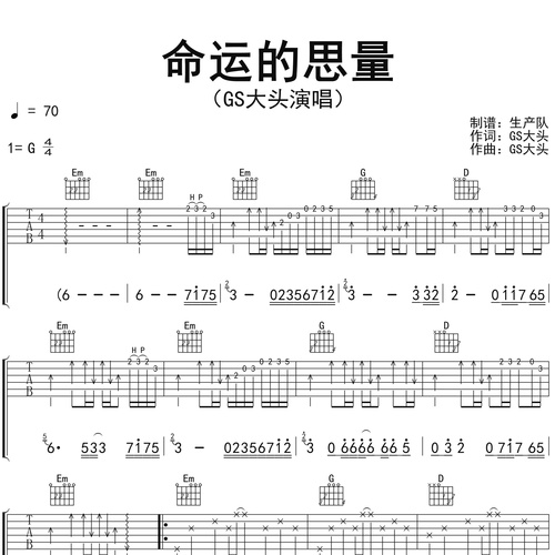 命运的思量