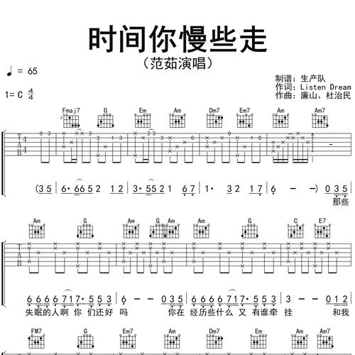 时间你慢些走