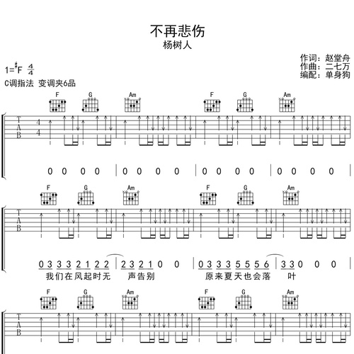 不再悲伤