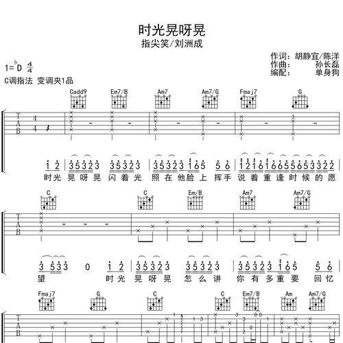 时光晃呀晃