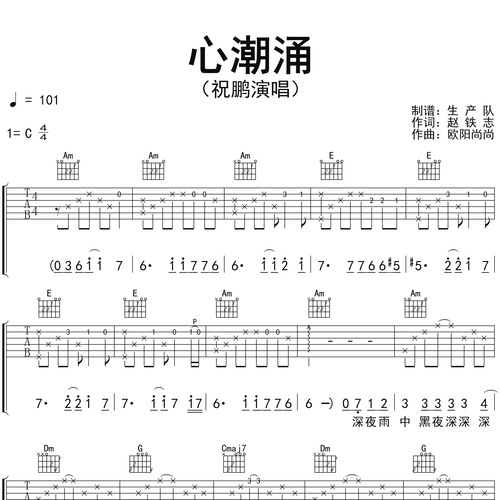 心潮涌