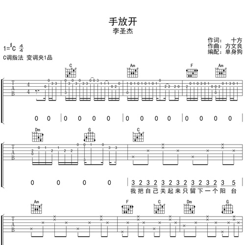 手放开