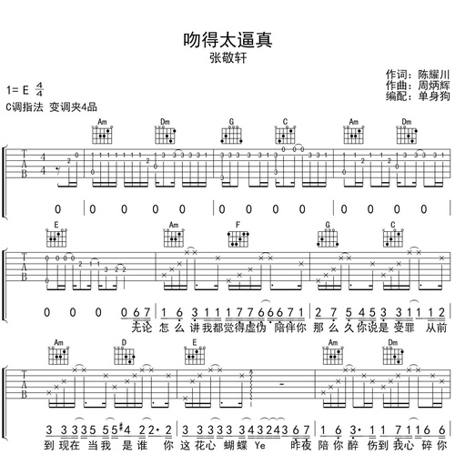吻得太逼真