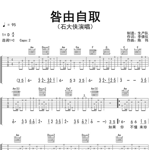 咎由自取