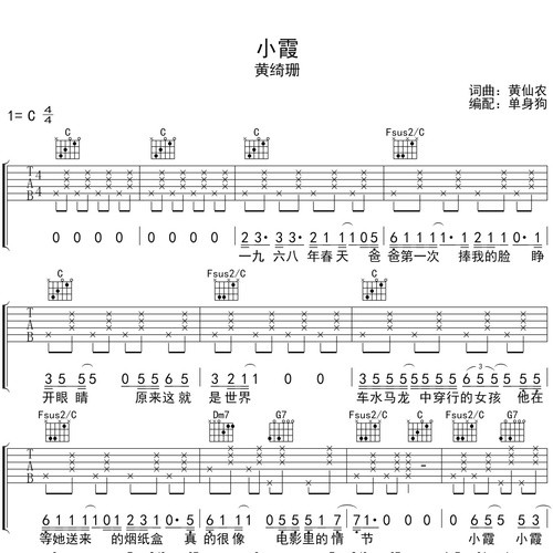 小霞