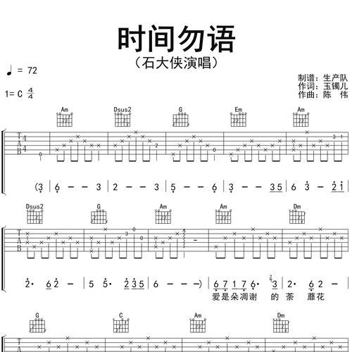 时间勿语
