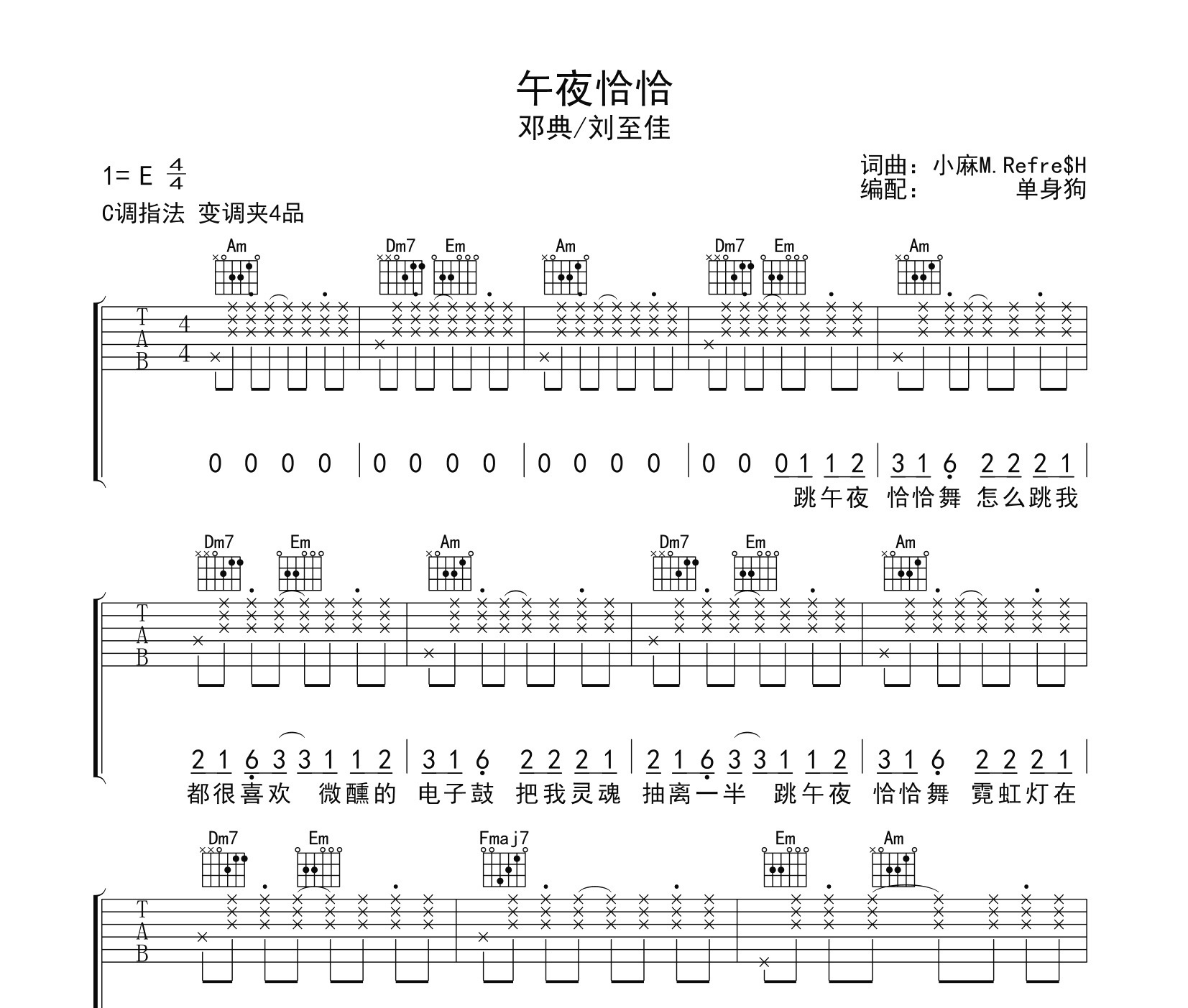 午夜恰恰吉他谱