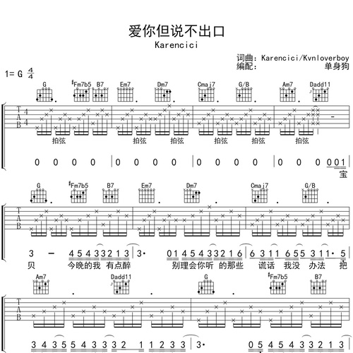 爱你但说不出口