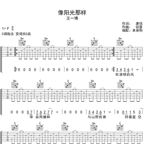 像阳光那样