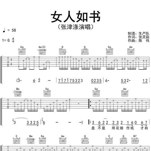 女人如书
