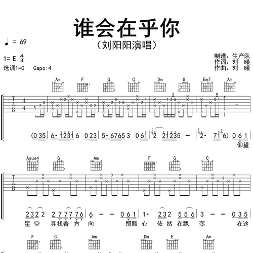 谁会在乎你