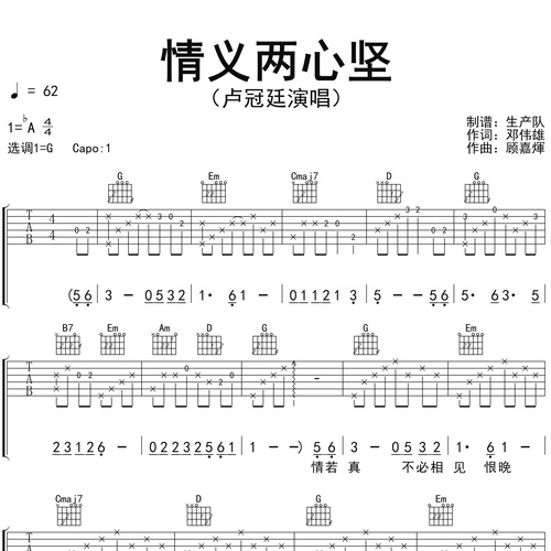 情义两心坚