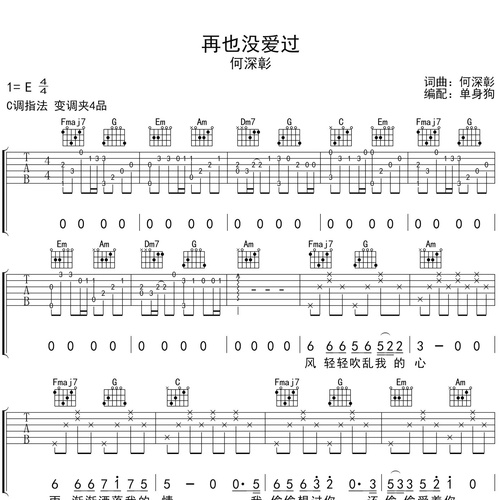 再也没爱过