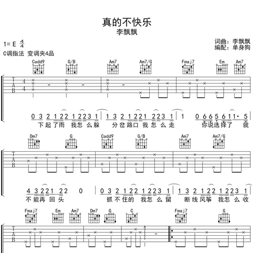 真的不快乐