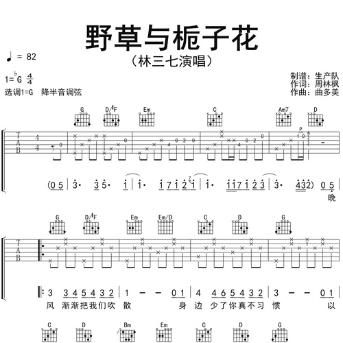 野草与栀子花
