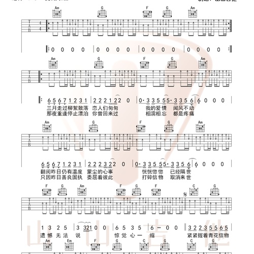 青花吉他谱 周传雄 C调吉他弹唱伴奏谱(山山吉他)