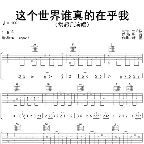 这个世界谁真的在乎我