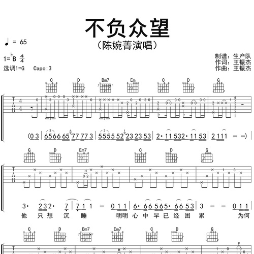 不负众望