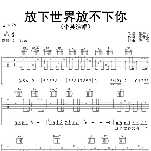 放下世界放不下你