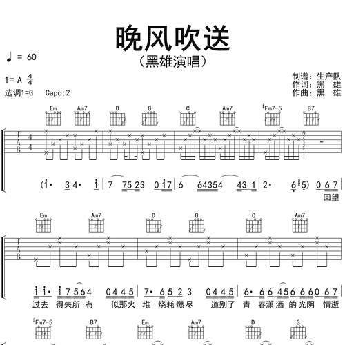 晚风吹送