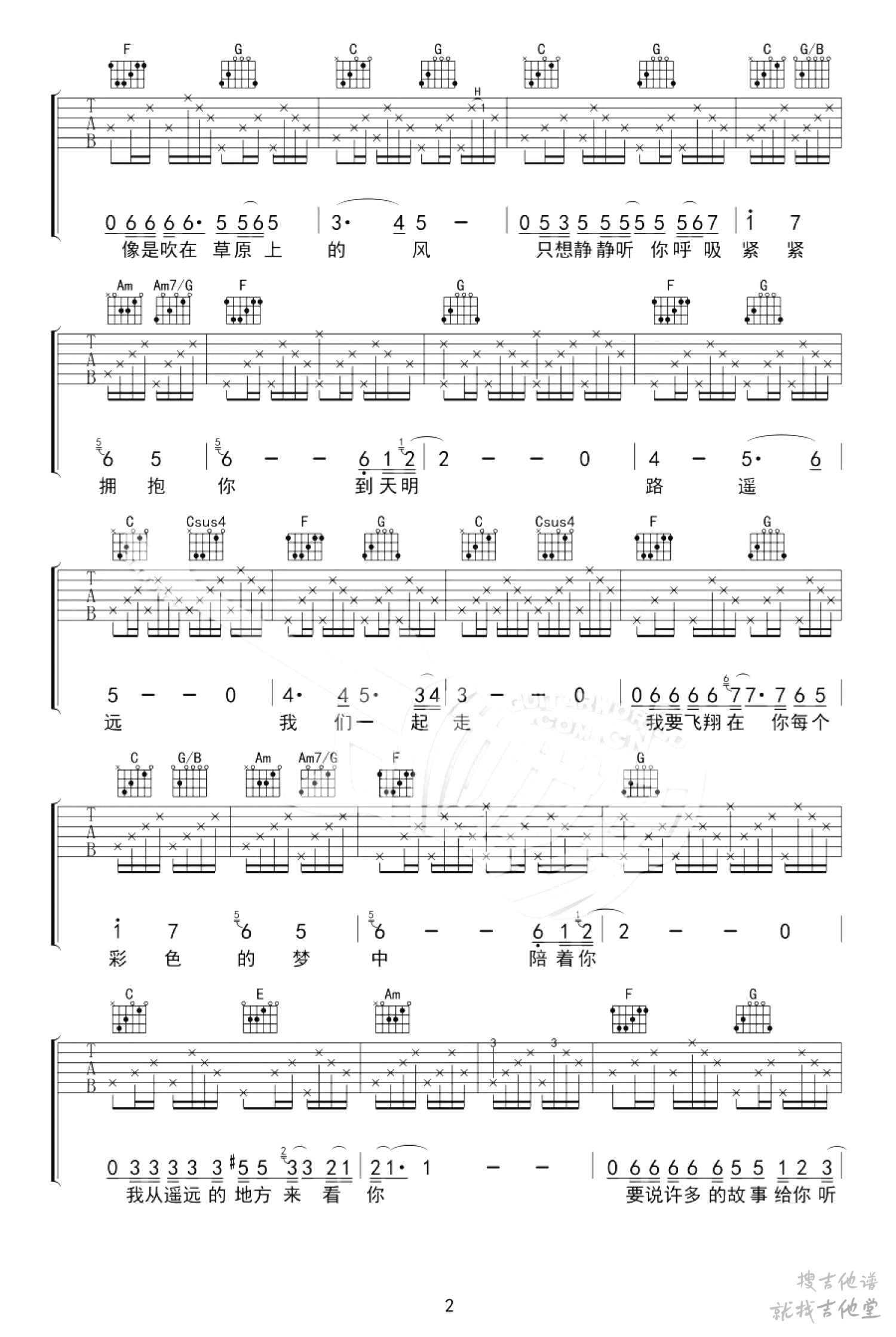 不再让你孤单吉他谱李建辉编配吉他堂-2