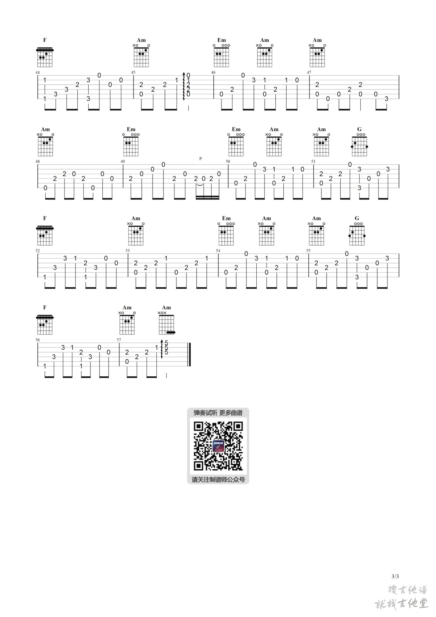 铁血丹心吉他谱李柏编配吉他堂-3