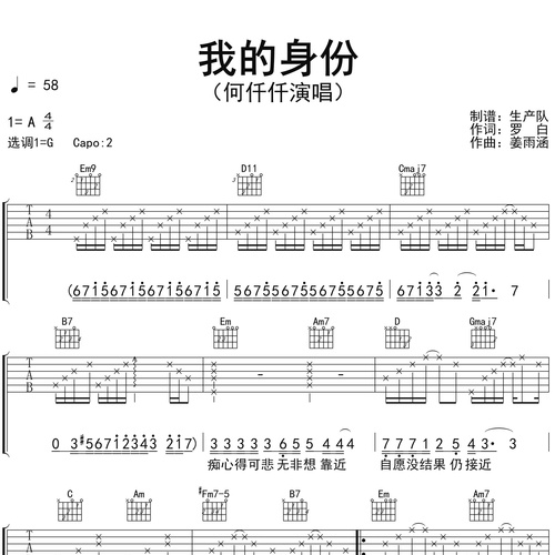 我的身份