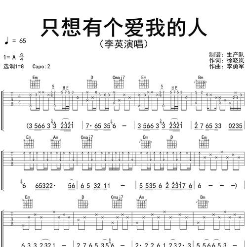 只想有个爱我的人