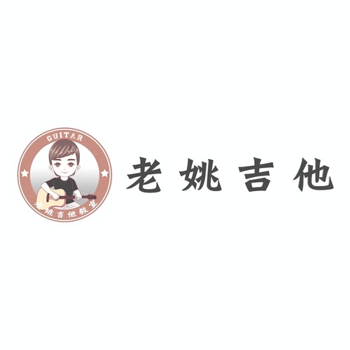 追光者吉他谱 岑宁儿 G调吉他伴奏谱附演示教程(老姚吉他)