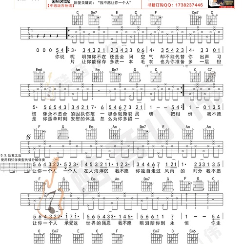 我不愿让你一个人吉他六线谱_五月天_弹唱伴奏吉他谱_C调指法版(酷音小伟)