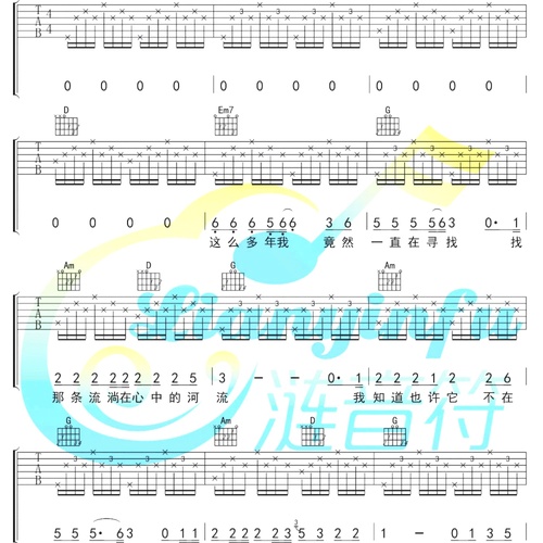 《河流》吉他谱 汪峰 G调弹唱吉他谱(白健平)